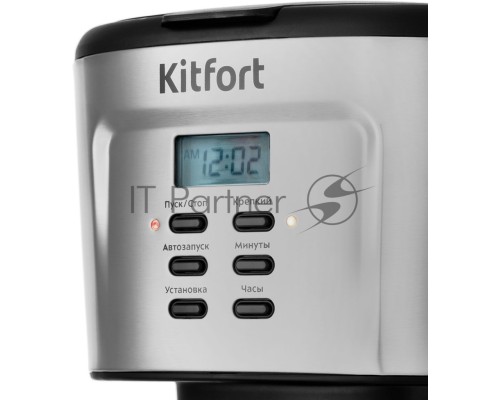 Кофеварка капельная Kitfort КТ-727 черный/серебристый, исп. кофе - молотый, 1.5 л, 900 Вт.