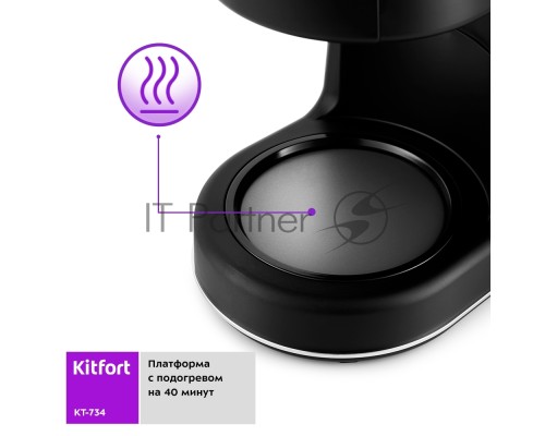 Кофеварка капельная Kitfort КТ-734 черный, исп. кофе - молотый, 1.2 л, 900 Вт.