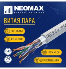 Кабель NEOMAX [NM21011] F/UTP cat.5e 4 пары (305 м) 0.48 мм (24 AWG) Медь, LSZH;  Fluke Tested
