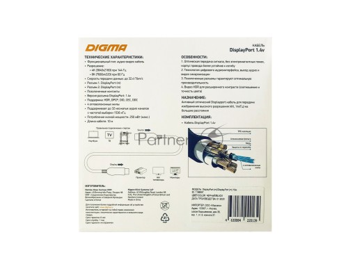 Кабель аудио-видео Digma 1.4v AOC DisplayPort (m)/DisplayPort (m) 10м. Позолоченные контакты черный (BHP DP 1.4-10)