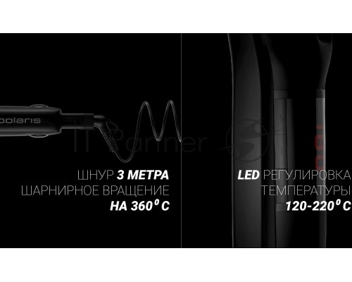 Щипцы Polaris PHS-5095TAi Argan Therapy PRO турмалиновое