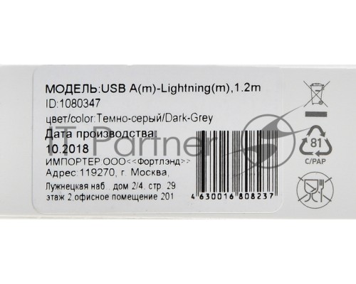 Кабель Digma USB A(m) Lightning (m) 1.2м темно-серый