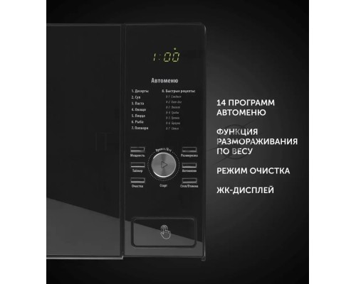 Микроволновая печь Polaris PMO 2303D RUS черный, 23 л, 900 Вт, переключатели- поворотный механизм/кнопки