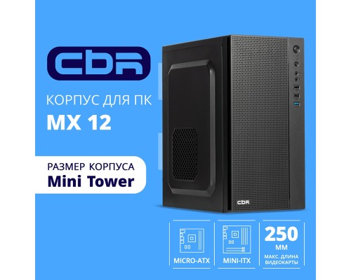 [Корпус] CBR Корпус mATX Minitower MX12, без БП, 1*USB 3.0, 2*USB 2.0, HD Audio+Mic, Black [PCC-MATX-MX12-WPSU]
