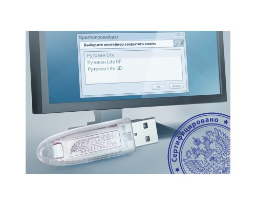 [Программное обеспечение] Рутокен Lite 1010, серт. ФСТЭК