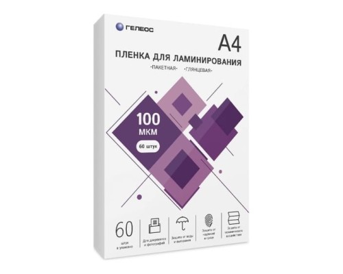 [гелеос пленки] Пленка для ламинирования ГЕЛЕОС, А4, 100 мкм 60 шт./ Пленка для ламинирования A4, 216х303 (100 мкм) глянцевая 60шт, ГЕЛЕОС [LPA4-100-60]