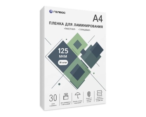 [гелеос пленки] Пленка для ламинирования ГЕЛЕОС, А4, 125 мкм 30 шт./ Пленка для ламинирования A4, 216х303 (125 мкм) глянцевая 30шт, ГЕЛЕОС [LPA4-125-30]