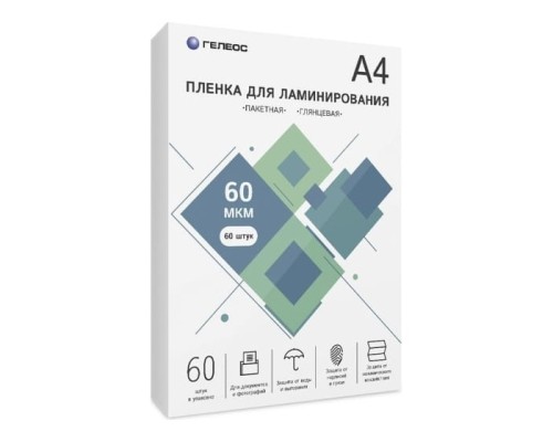 [гелеос пленки] Пленка для ламинирования ГЕЛЕОС, А4, 60 мкм 60 шт./ Пленка для ламинирования A4, 216х303 (60 мкм) глянцевая 60шт, ГЕЛЕОС [LPA4-60-60]