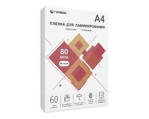 [гелеос пленки] Пленка для ламинирования ГЕЛЕОС, А4, 80 мкм 60 шт./ Пленка для ламинирования A4, 216х303 (80 мкм) глянцевая 60шт, ГЕЛЕОС [LPA4-80-60]