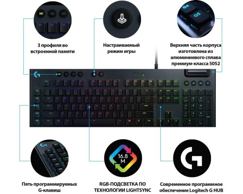 Клавиатура Logitech Gaming Keyboard G815 CARBON LINEAR SWITCH
