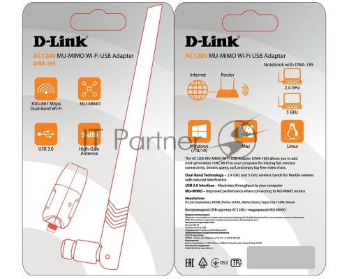 Адаптер D-Link DWA-185/RU/A1A Беспроводной двухдиапазонный USB 3.0 адаптер AC1200 с поддержкой MU-MIMO и съемной антенной