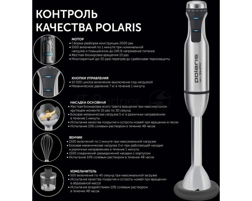 Блендер погружной Polaris PHB 1583L Silent 1500Вт серебристый
