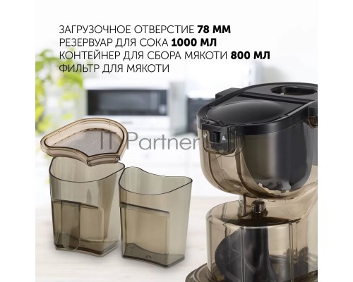 Соковыжималка шнековая Polaris PSJ 0601 бежевый