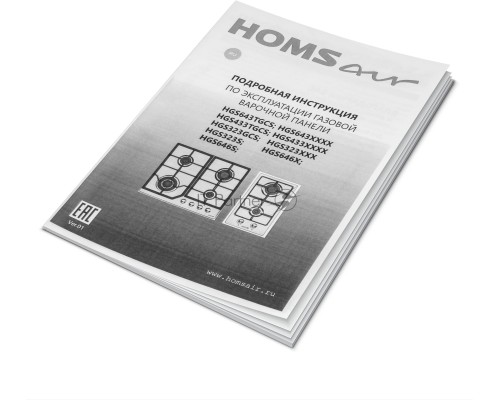 Газовая панель HOMSair HGS646S