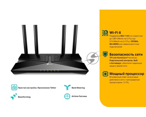 Роутер TP-Link Archer AX20 AX1800 Двухдиапазонный Wi-Fi 6 роутер