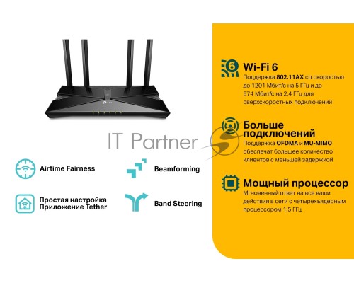Роутер TP-Link Archer AX20 AX1800 Двухдиапазонный Wi-Fi 6 роутер