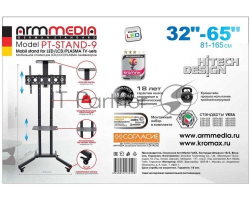 Подставка для телевизора Arm Media PT-STAND-9 черный 32