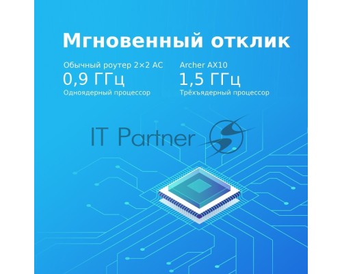 Беспроводной маршрутизатор TP-LINK Archer AX10 (802.11a/b/g/n/ac/ax, 2.4/5ГГц, до 1.2Гбит/с, LAN 4x1Гбит/с, WAN 1x1Гбит/с) (Archer AX10))