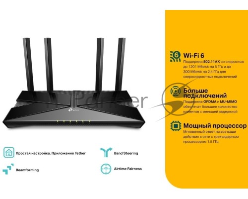 Беспроводной маршрутизатор TP-LINK Archer AX10 (802.11a/b/g/n/ac/ax, 2.4/5ГГц, до 1.2Гбит/с, LAN 4x1Гбит/с, WAN 1x1Гбит/с) (Archer AX10))