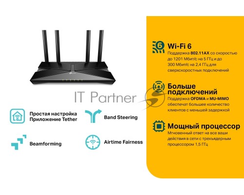 Беспроводной маршрутизатор TP-LINK Archer AX10 (802.11a/b/g/n/ac/ax, 2.4/5ГГц, до 1.2Гбит/с, LAN 4x1Гбит/с, WAN 1x1Гбит/с) (Archer AX10))