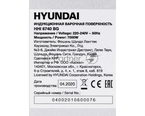 Индукционная варочная поверхность Hyundai HHI 6740 BG черный