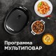 Мультиварка Redmond RMC-M96 5л 860Вт