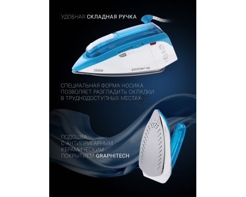 Утюг Polaris PIR 1003T (1000W), Белый-бирюзовый