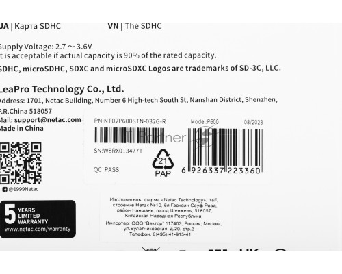 Флеш карта SDHC 32GB  Netac Class 10 UHS-I U1 P600 [NT02P600STN-032G-R]