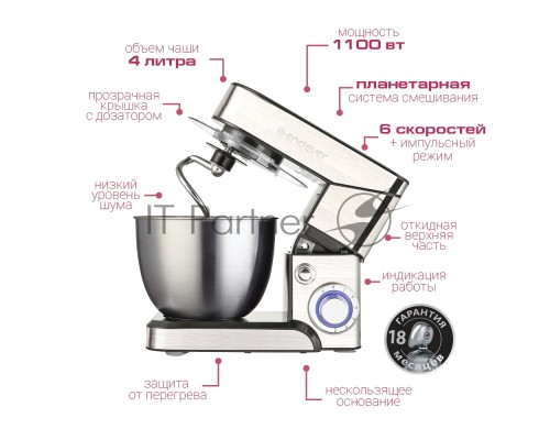 Миксер  Endever Sigma-17, стальной