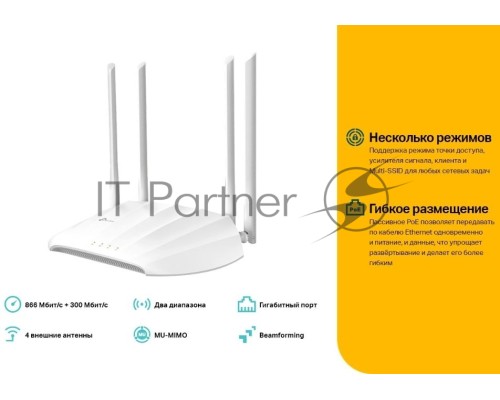 Беспроводная точка доступа TP-Link TL-WA1201 AC1200