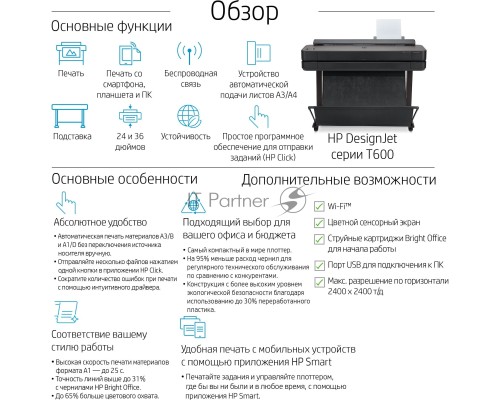Плоттер струйный HP Designjet T630 (5HB11A), A0, 36 Плоттер струйный HP Designjet T630 (5HB11A), A0, 36