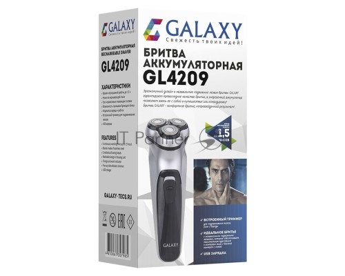 Бритва Galaxy Line GL 4209, серебряный с черным, роторная, аккумуляторная, 5 Вт, Li-Ion аккумулятор емкостью 600 мА*ч, время непрерывной работы до 1,5 ч, ножи из нержавеющей стали, 3 независимые плавающие головки, возможность промывки бреющего блока, инд