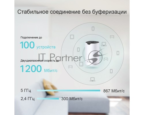 Роутер TP-Link AC1200 whole home WiFi system, 300Mbps at 2.4GHz and 867Mbps at 5GHz, M4R+M3W, 2 Giga Ethernet ports for M4R, support Router and Access Point mode, support IPTV, support IPv6, TP-Link Mesh technology, Auto Path Selection, 802.11k/v/r fast 