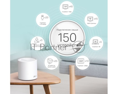 Система TP-Link Mesh AX3000 Whole Home  Wi-Fi System, Wi-Fi 6, 2402Mbps (4 streams) at 5GHz and 574Mbps (2 streams) at 2.4GHz, 2 Gigabit ports of each unit, support OFDMA, MU-MIMO, 802.11k/v/r seamless roaming, support WPA3, HomecareTM system, easy setup