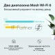 Система TP-Link Mesh AX3000 Whole Home  Wi-Fi System, Wi-Fi 6, 2402Mbps (4 streams) at 5GHz and 574Mbps (2 streams) at 2.4GHz, 2 Gigabit ports of each unit, support OFDMA, MU-MIMO, 802.11k/v/r seamless roaming, support WPA3, HomecareTM system, easy setup