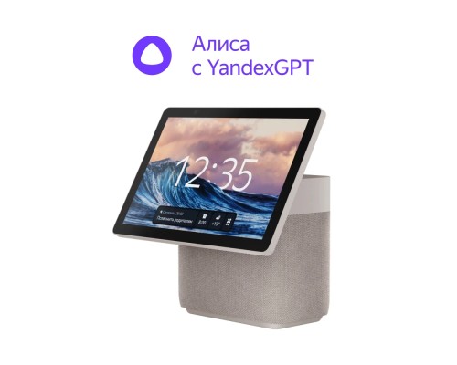 [станция/гаджет] Яндекс Станция Дуо Макс Zigbee Бежевый [YNDX-00055BIE]