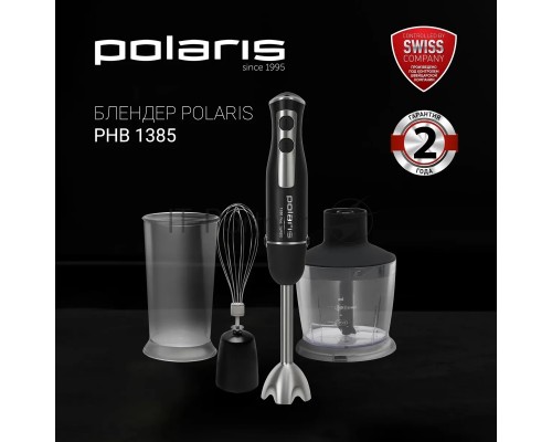 Блендер погружной Polaris PHB 1385 1350Вт черный