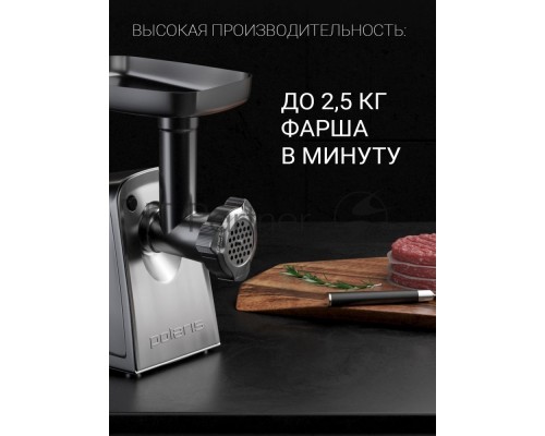 Мясорубка Polaris PMG 2292AL 2200Вт серебристый