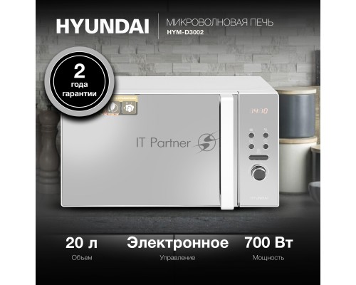 Микроволновая печь Hyundai HYM-D3002 серебристый, 20 л, 700 Вт, переключатели - поворотный механизм/кнопки
