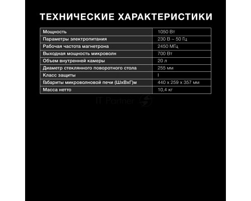 Микроволновая печь Hyundai HYM-D3002 серебристый, 20 л, 700 Вт, переключатели - поворотный механизм/кнопки