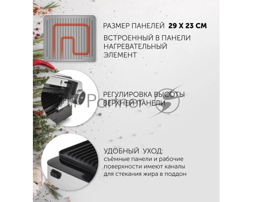 Электрогриль Polaris PGP2402 2000Вт