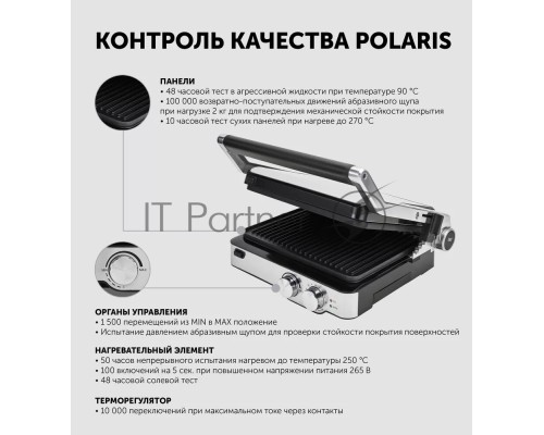 Электрогриль Polaris PGP2402 2000Вт