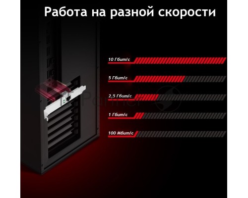 Сетевой адаптер 10 Gigabit PCI-E network adapter, 1 PCI Express 3.0 X4 interface, 1 100/1000/10000Mbps Ethernet port, come with Low-Profile and Full-Height Brackets