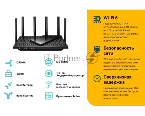 Роутер TP-Link Archer AX73 AX5400 Dual Band Wireless Gigabit Router, 1.5 GHz Tri-Core CPU, 1 GE WAN + 4 GE LAN ports, 1× USB 3.0 Port, support 1024-QAM, OFDMA, MU-MIMO, Airtime Fairness, Beamforming, 160MHz Channel Width, come with HomeShieldTM, support 