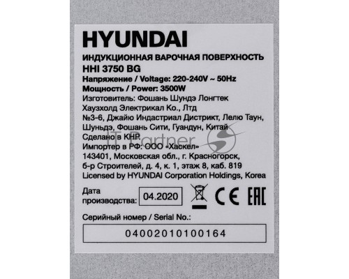 Индукционная варочная поверхность Hyundai HHI 3750 BG черный