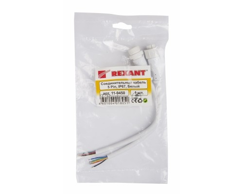 Соединительный кабель (5pin) герметичный (IP67) 5х0.5мм²  белый  REXANT