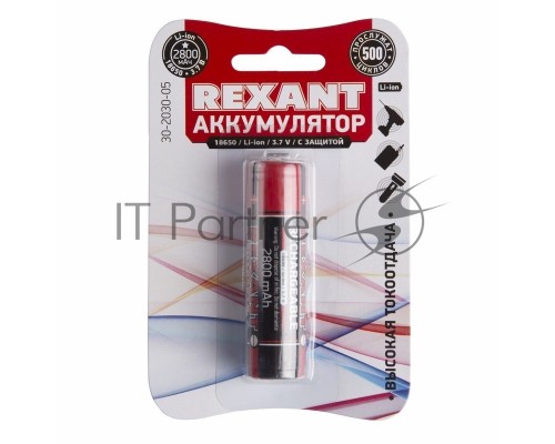 Аккумулятор 18650 с защитой Li-ion 2800  mAH 3.7 В 1 шт. блистер REXANT