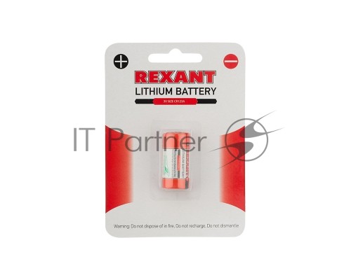 Батарейка CR123 REXANT