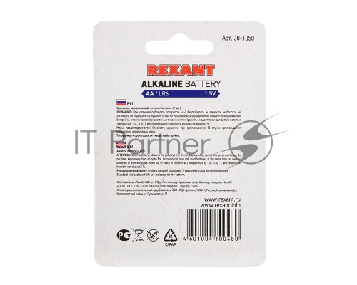 Алкалиновая батарейка AA/LR6 1,5 V REXANT