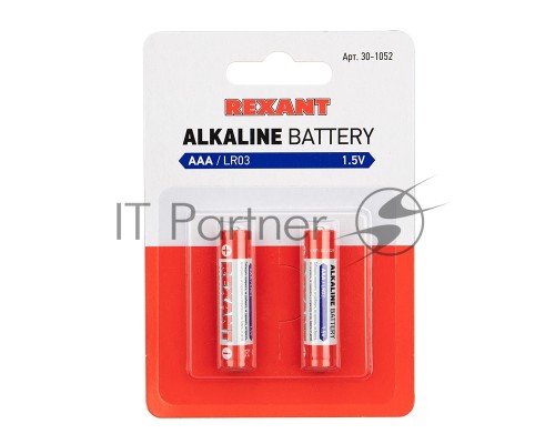 Алкалиновая батарейка AAA/LR03 1,5 V  REXANT